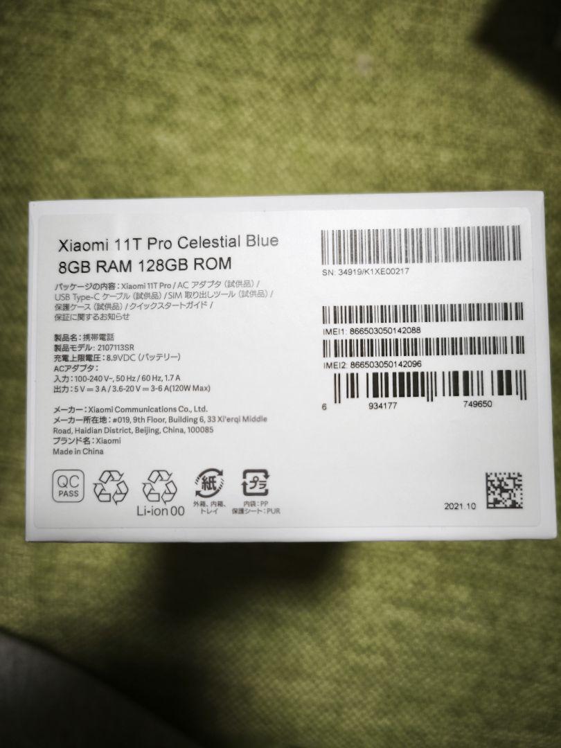 セレスティアブルー 8GB|128GB