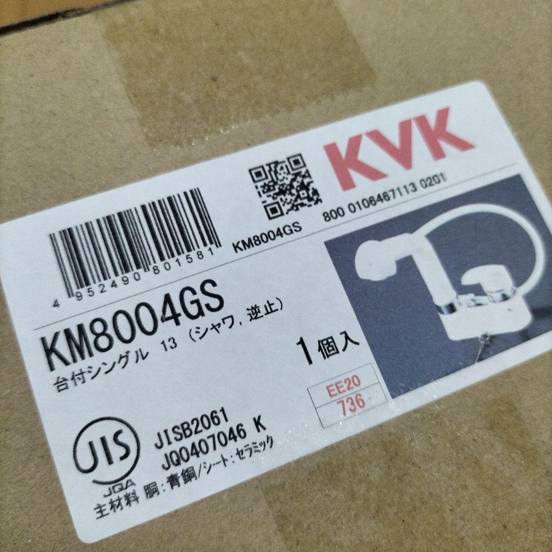 KVK KM8004GS 台付シングル13 逆止バルブ