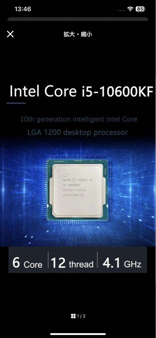 Intel core i5 10600kf