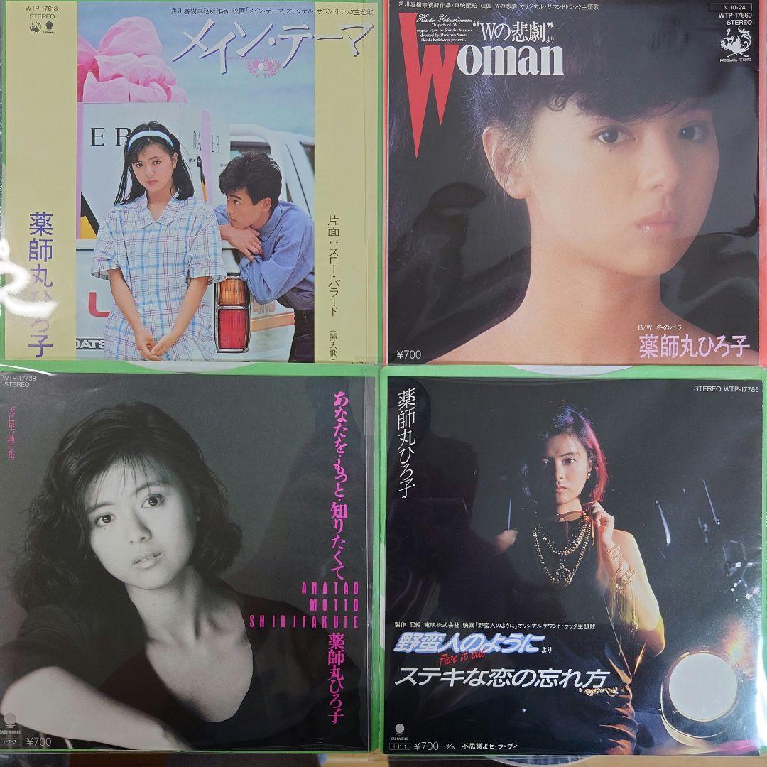 薬師丸ひろ子 EPレコード14枚セット
