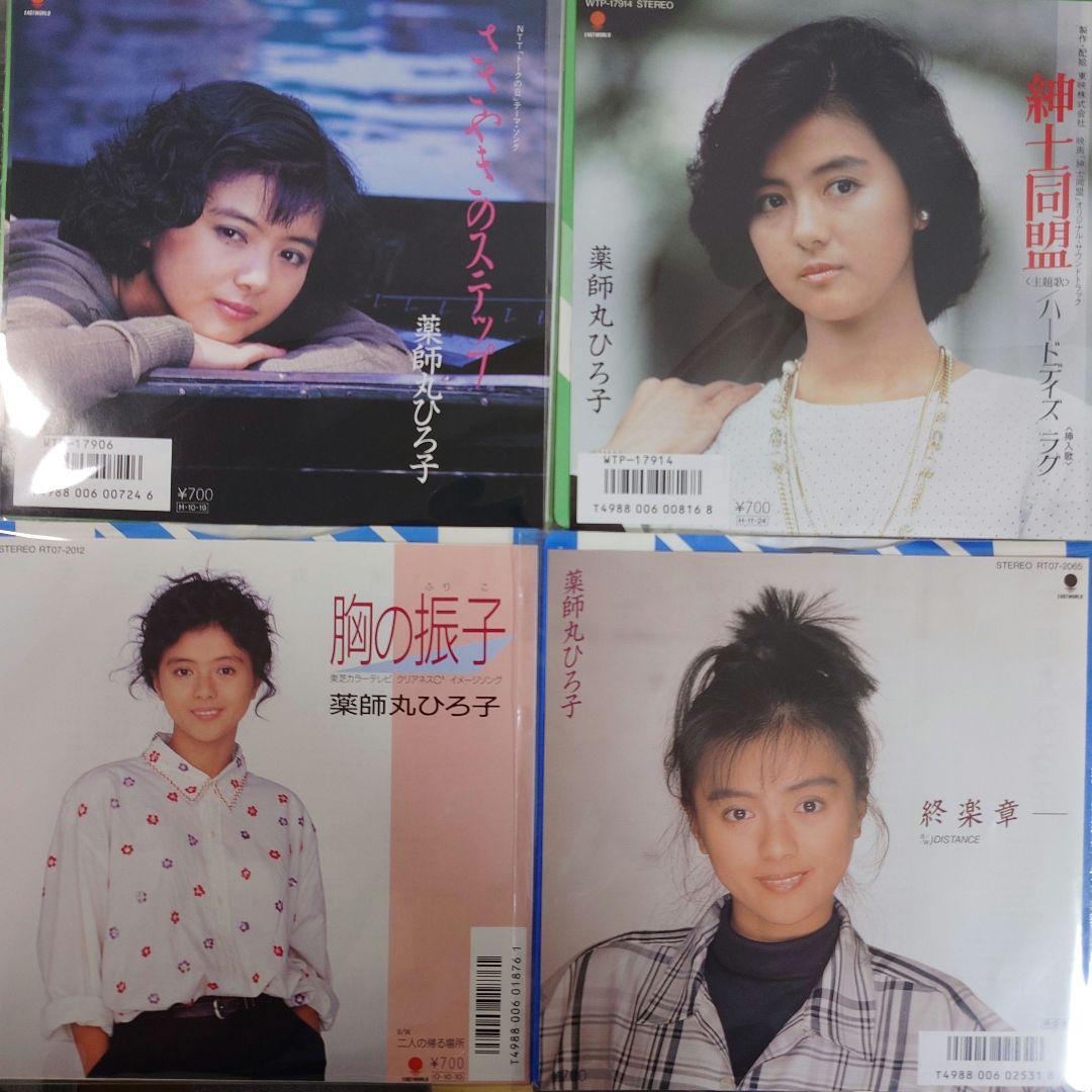 薬師丸ひろ子 EPレコード14枚セット