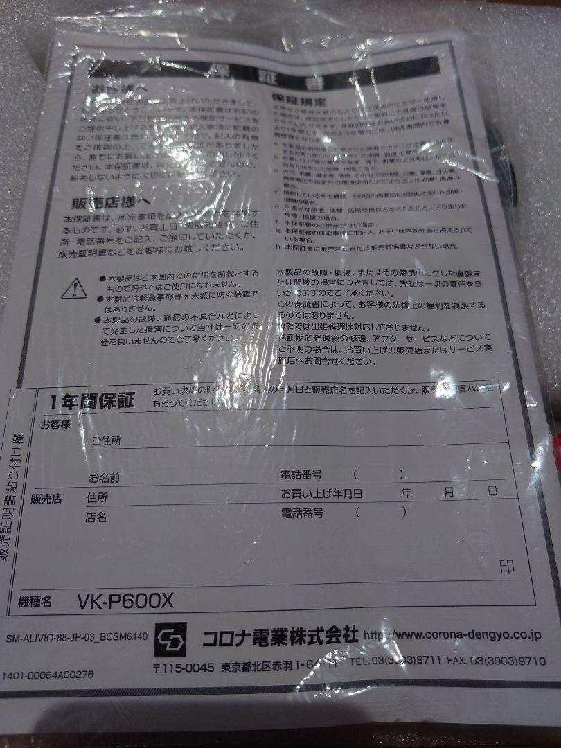コロナ電業 屋外用 防犯カメラ セット 簡易モニター付