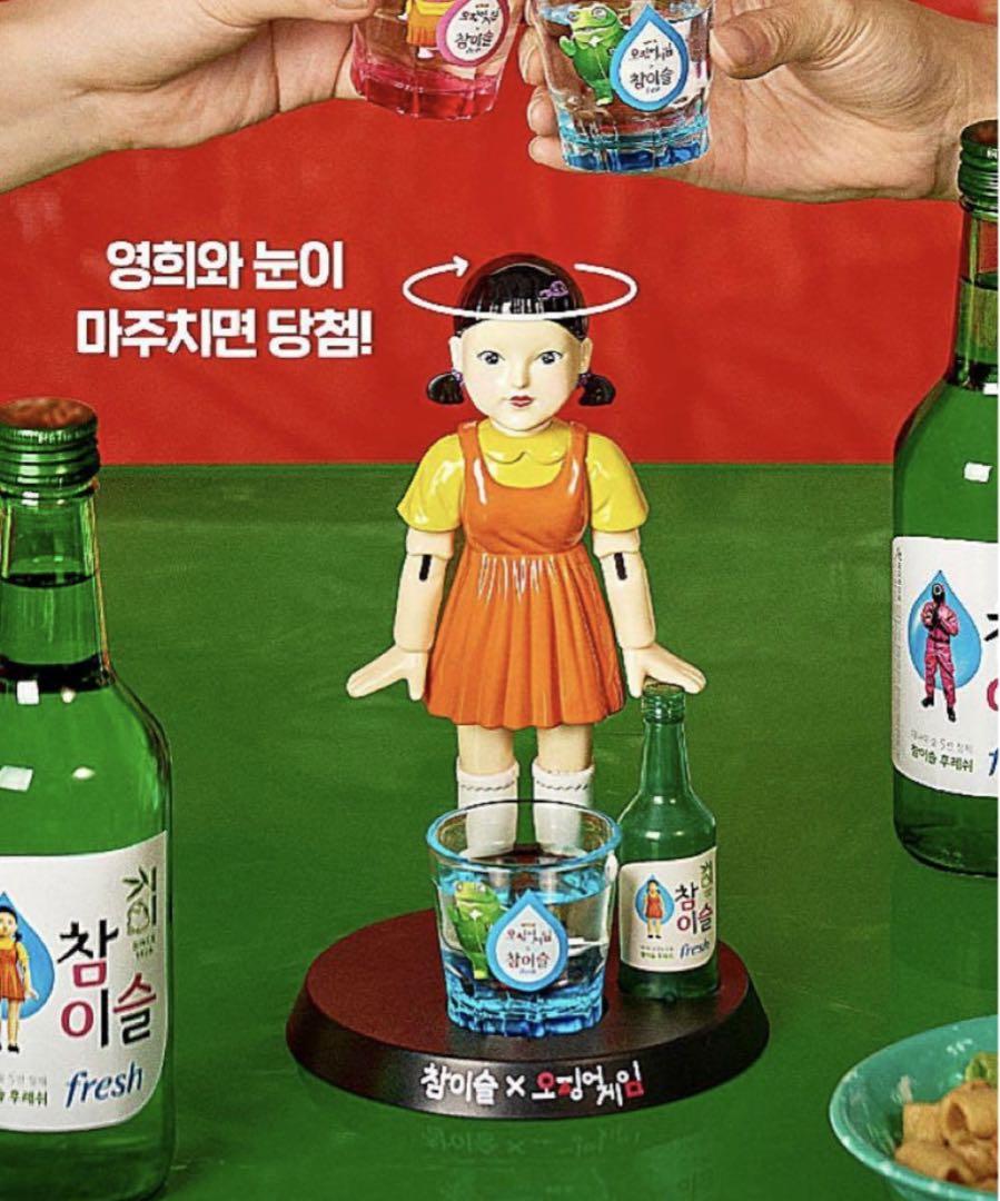特別オファー 韓国] グラス付 ヨンヒ コラボ 限定 イカゲーム チャミスル その他