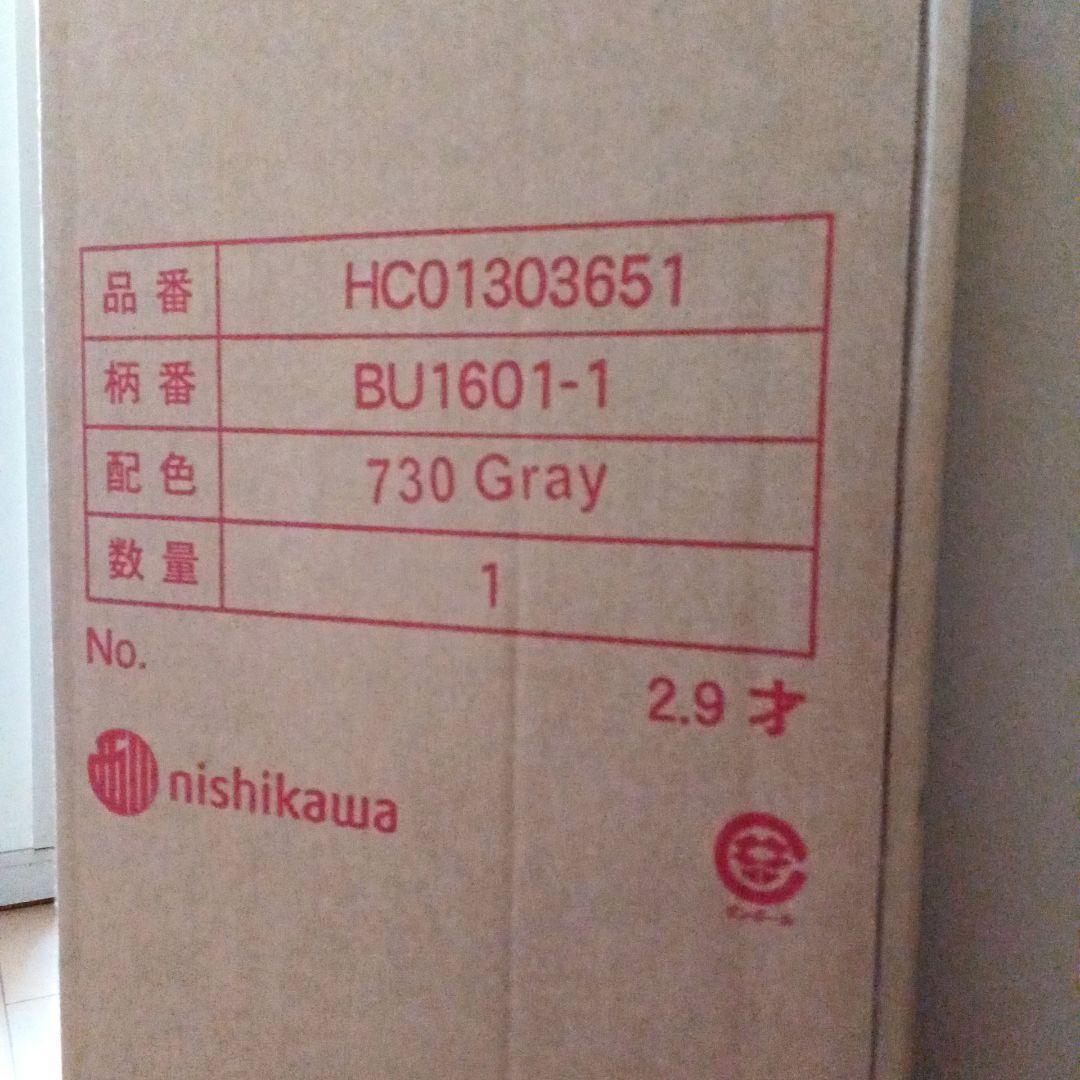 ボナノッテ BU16011シングル