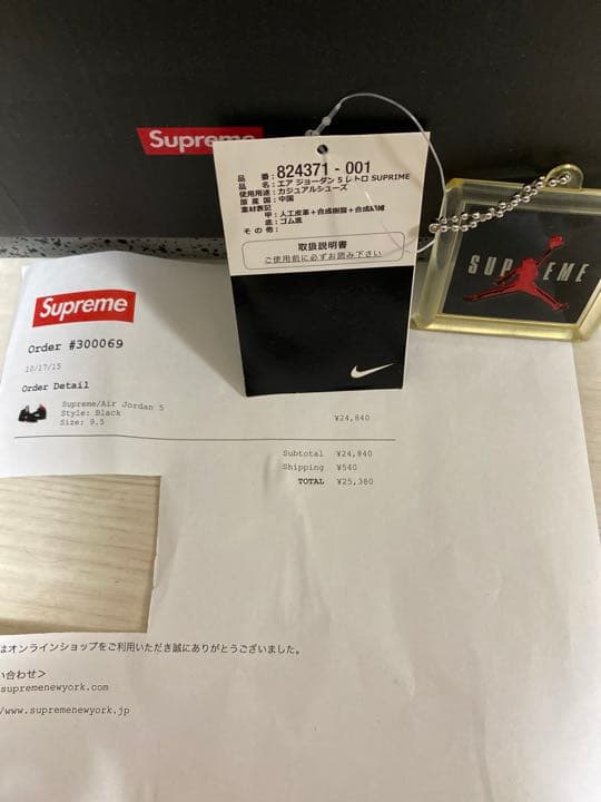 ナイキ エアジョーダン5 レトロ シュプリーム ブラック 