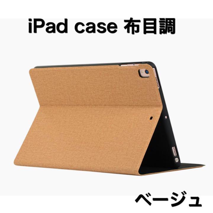 iPad 9.7 10.2 10.5 10.9 11 miniケース 布 bj