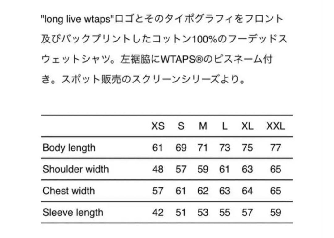 WTAPS ダブルタップス  21AW LONG LIVE HOODY　Sサイズ