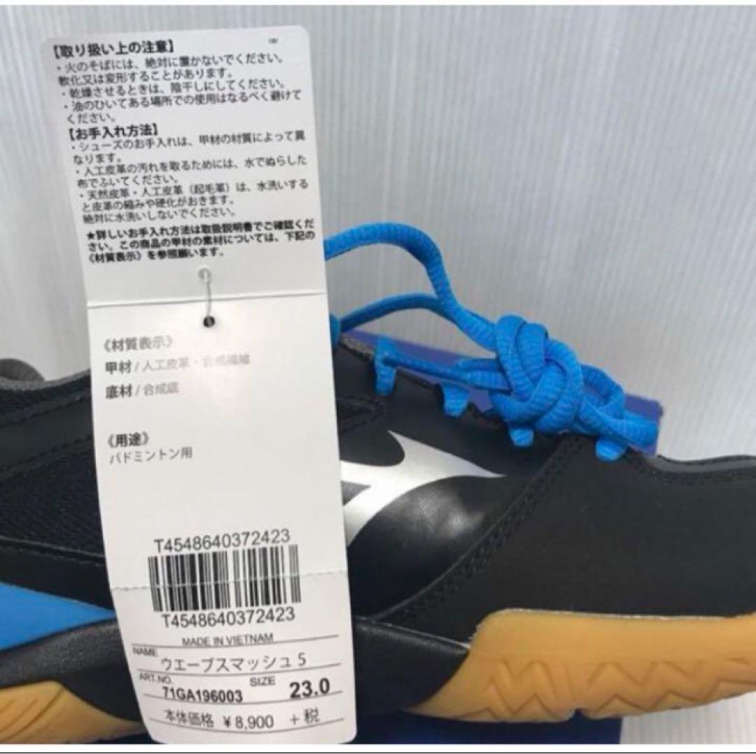 送料無料 新品 ユニセックス バトミントンWAVE SMASH 5 23
