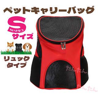 海外限定 ペット 避難リュック バックパック キャリーバッグ Sサイズ 小型犬用 赤 Www
