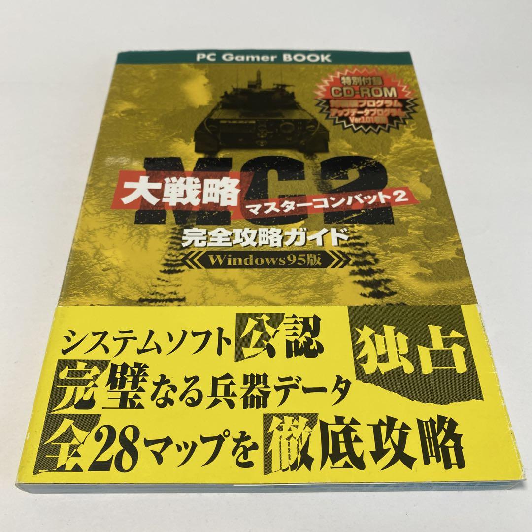 大戦略マスターコンバット 大戦略マスターコンバット | 砧 大蔵 |本 | 通販 | Amazon