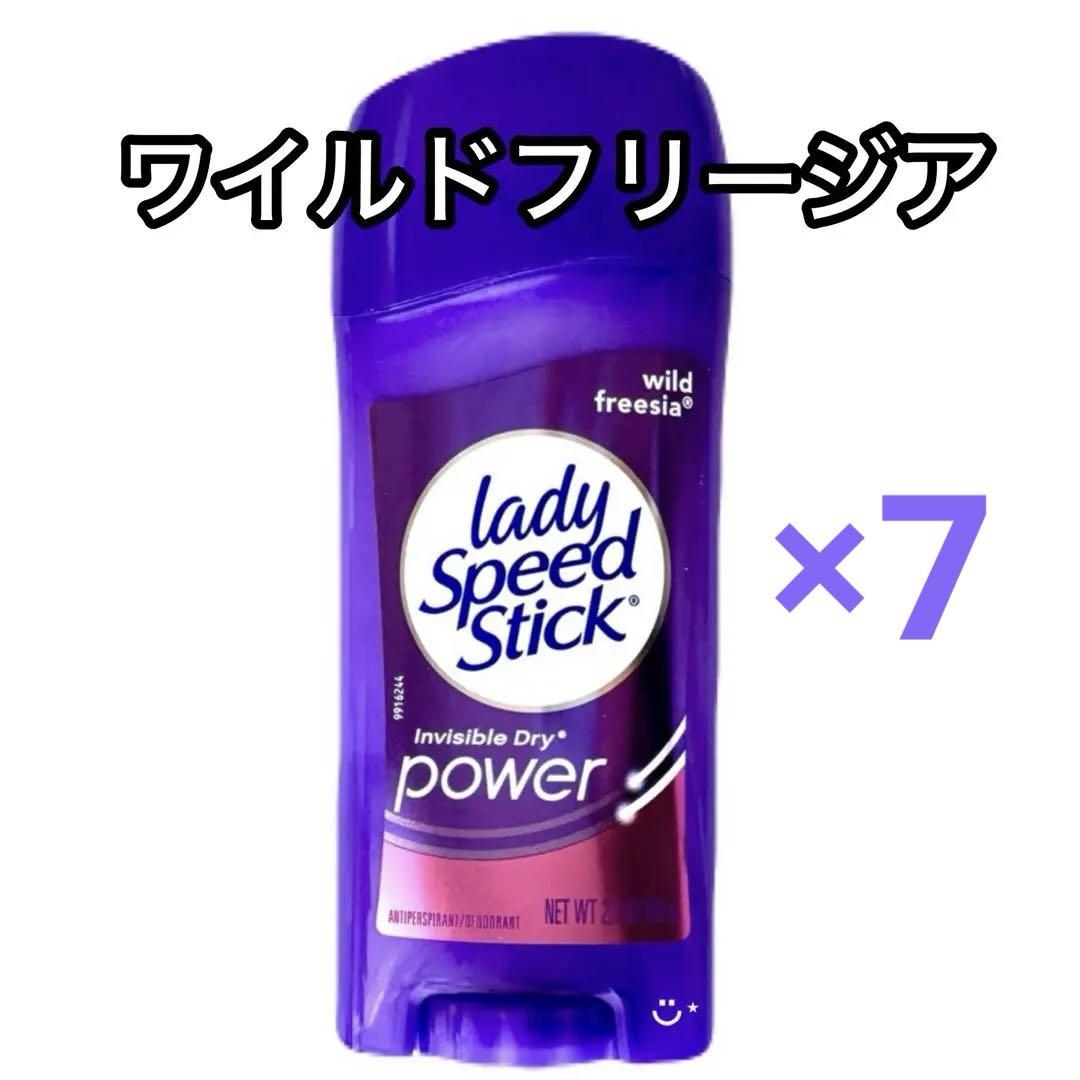 レディスピードスティック ワイルドフリージア 65g×7本