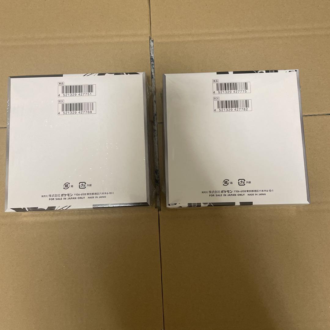 ポケモンカード ブラックボルト　ホワイトフレア　未開封BOXセット