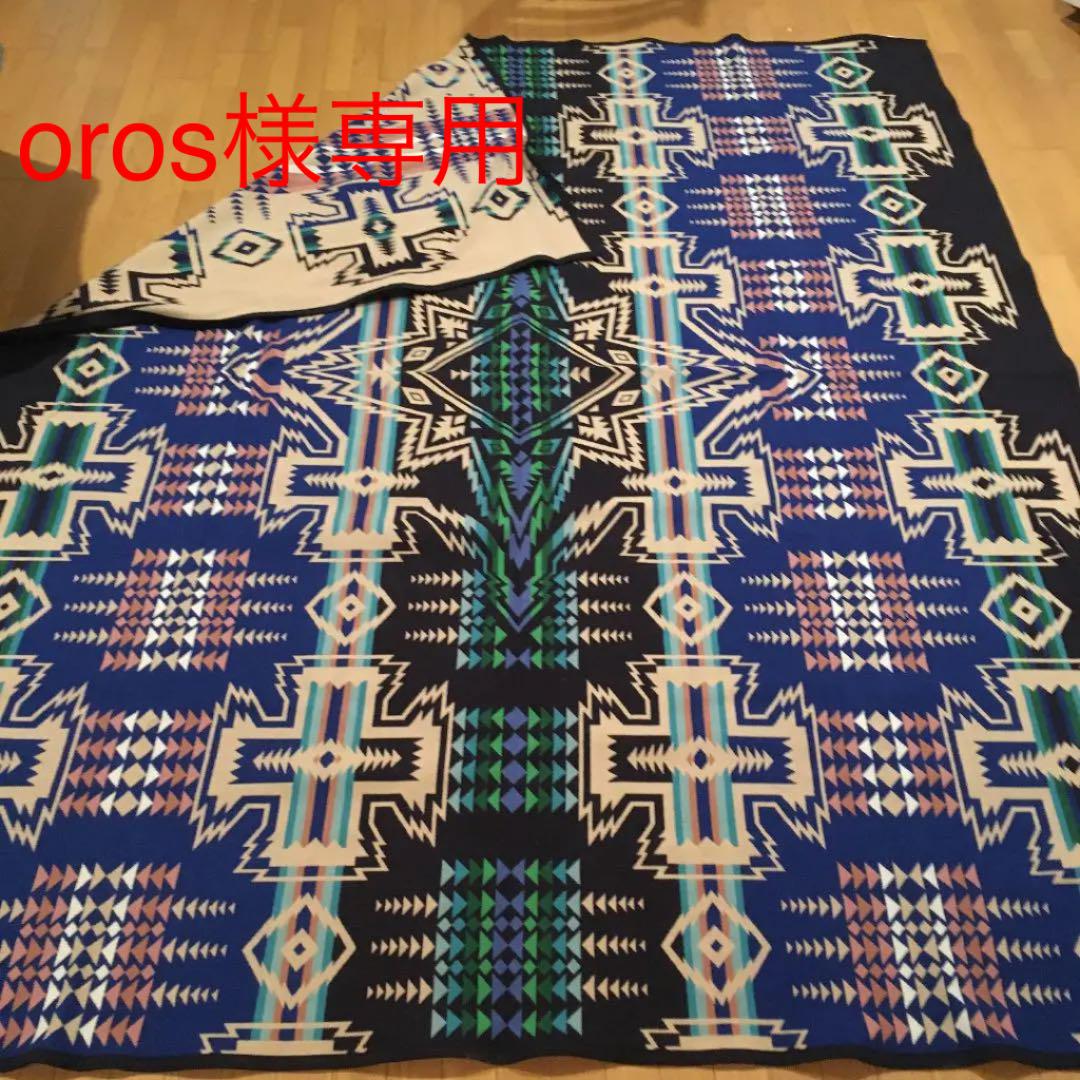 Pendleton Wool ブランケット(270cmx228cm)キングサイズ