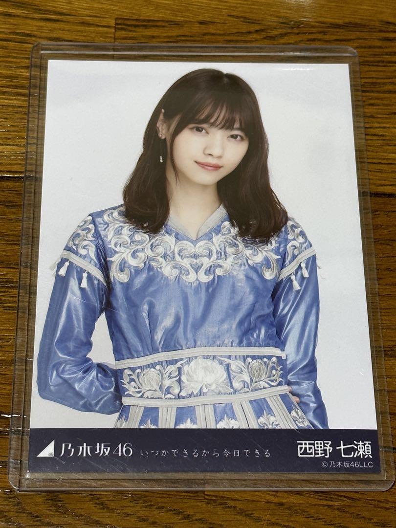 いつかできるから今日できる 生写真 西野七瀬 齋藤飛鳥 2コンプ