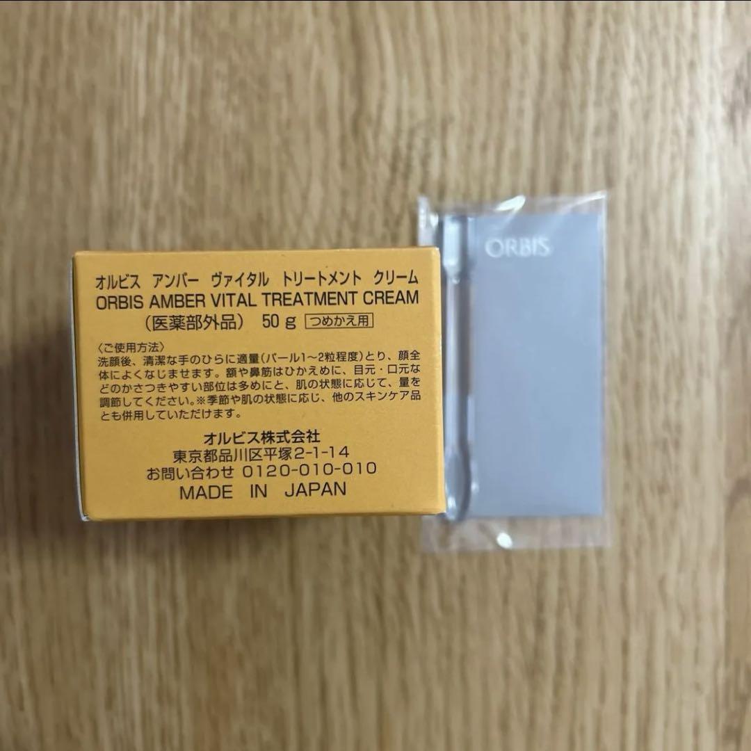 オルビスアンバー ヴァイタルトリートメントクリーム つめかえ用