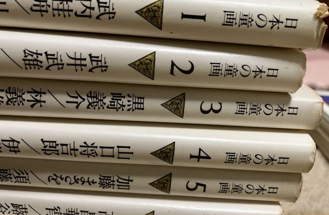 日本の童画 全13巻