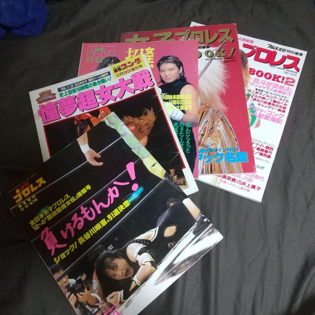 送料無料☆合計5冊☆女子プロレス雑誌 付録シール付 プロレス