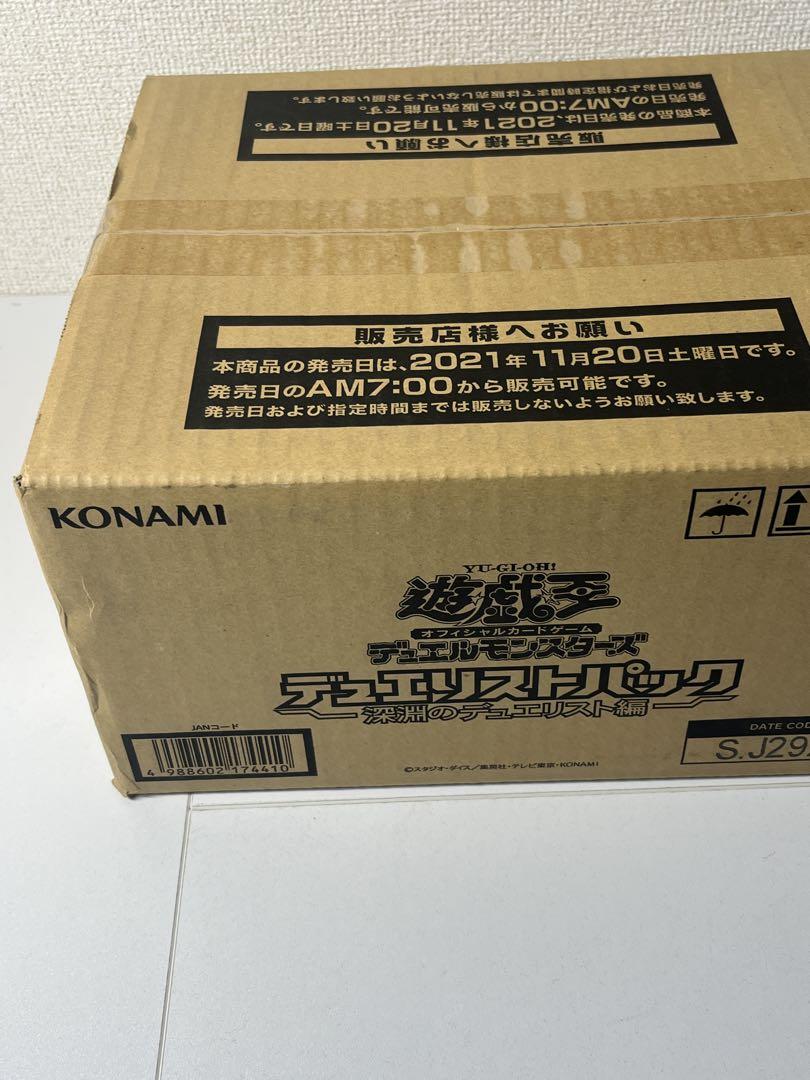 [即日出荷可] カートン 遊戯王 デュエリストパック 深淵のデュエリスト編