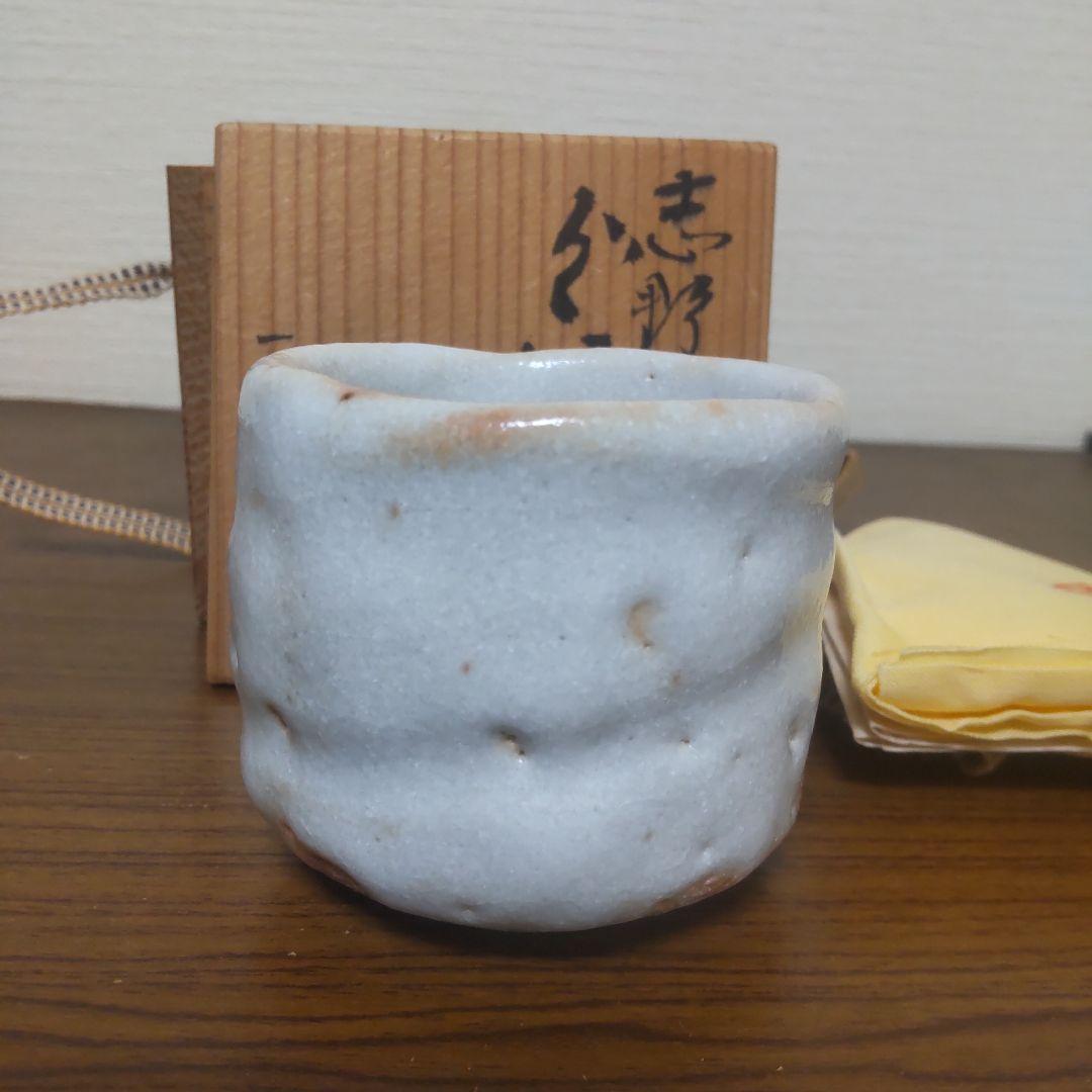 志野焼 美濃雅山窯 ぐい呑み 中島正雄作  在銘 木箱入り