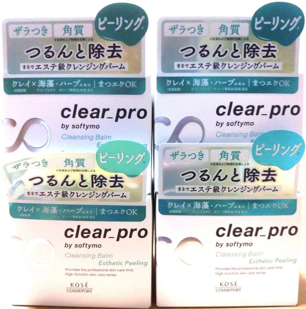 ソフティモ クリアプロ クレンジングバーム エステピーリング ×４個