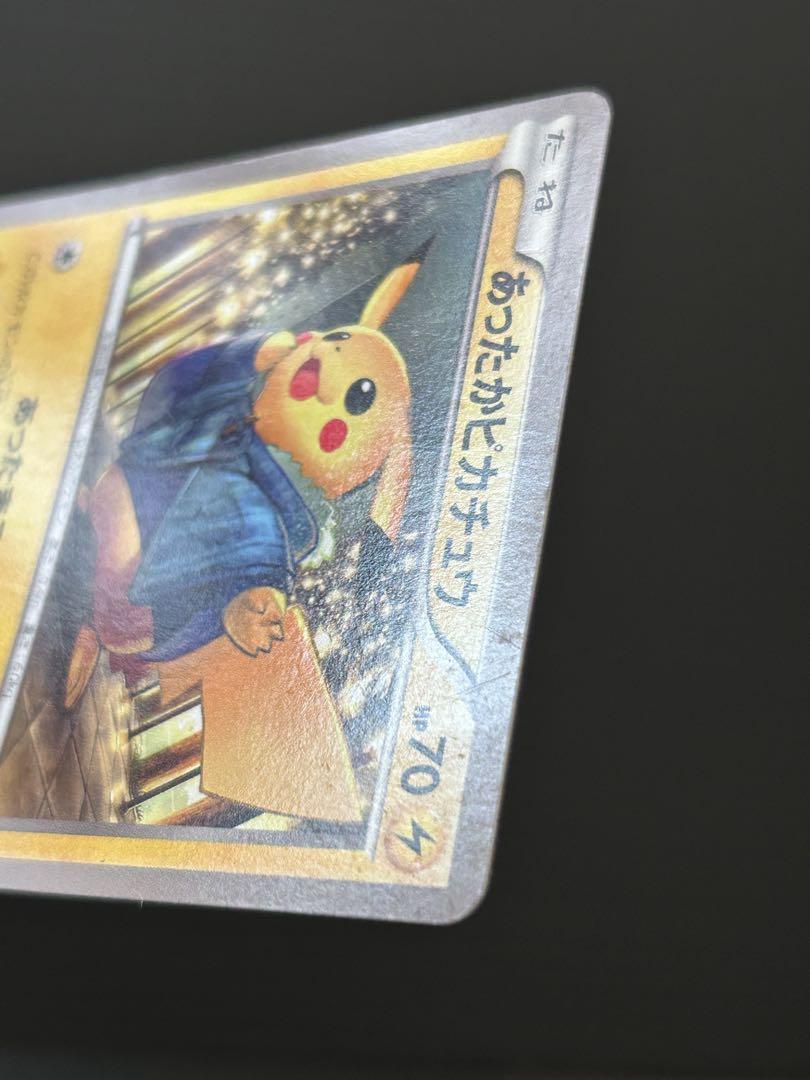 あったかピカチュウ③ 096/XY-P ポケモンカード