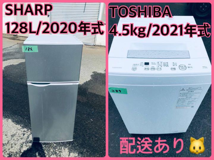 アパレル通販サイトランキング 送料無料❗️引っ越し・一人暮らし❗️家電セット・冷蔵庫洗濯機 冷蔵庫・冷凍庫