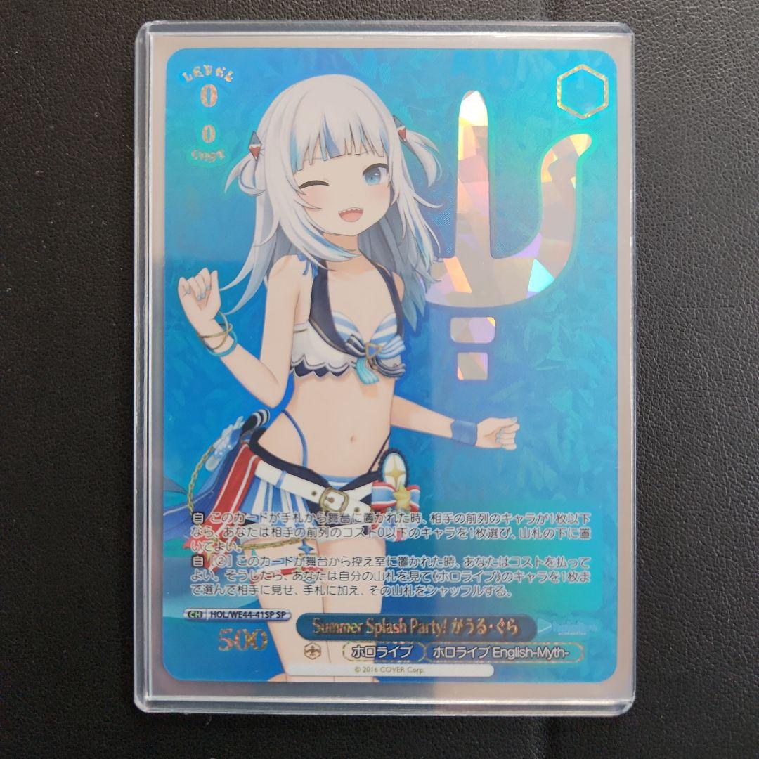 ヴァイス がうる・ぐら