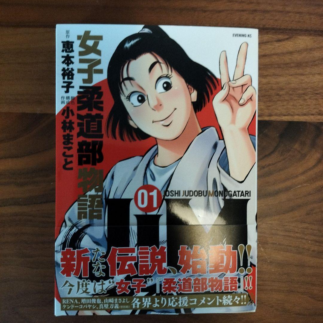 女子柔道部物語 全15巻セット 小林まこと - メルカリ