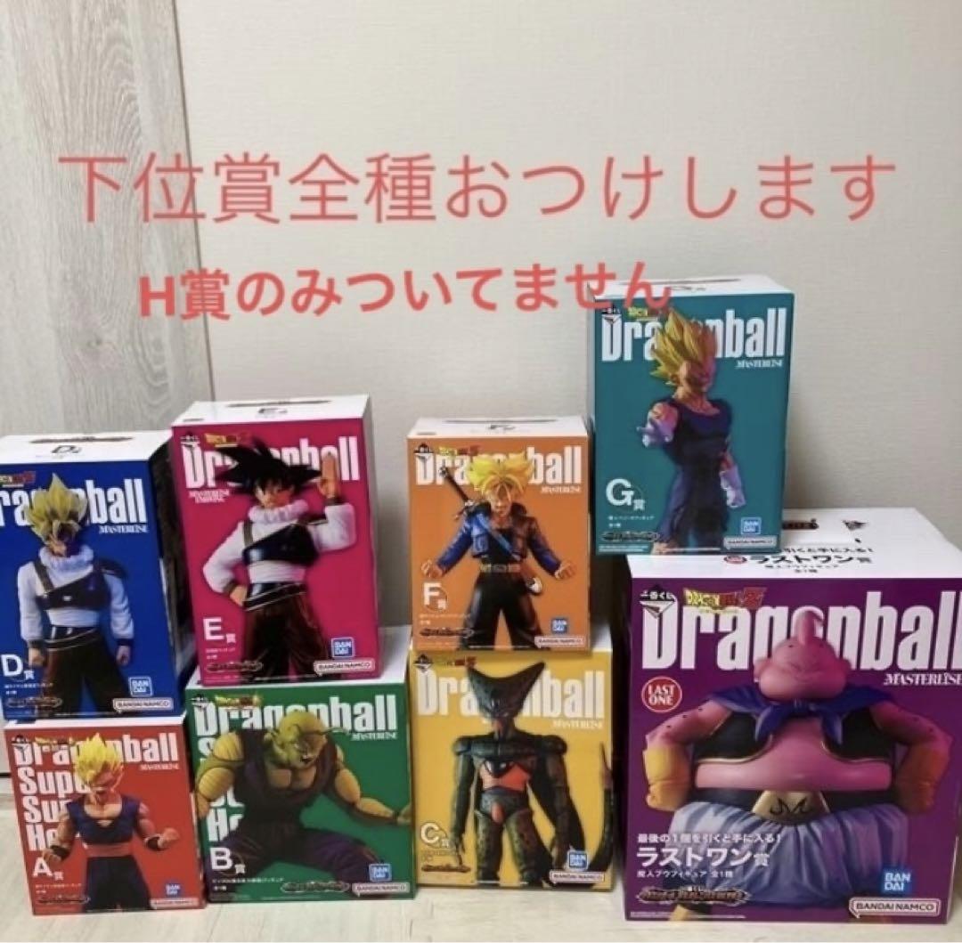 ドラゴンボール 一番くじ フィギュア 全種 ドラゴンボール 一番くじ フィギュア 全種