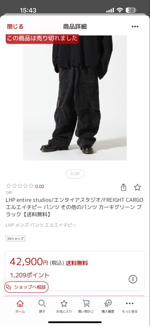 entire studios カーゴパンツ entire studios カーゴパンツ