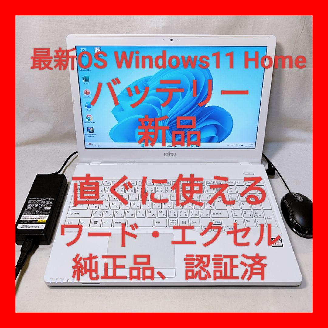 ❤綺麗 富士通 AH30/C3 Office付 ノートパソコン Lifebook