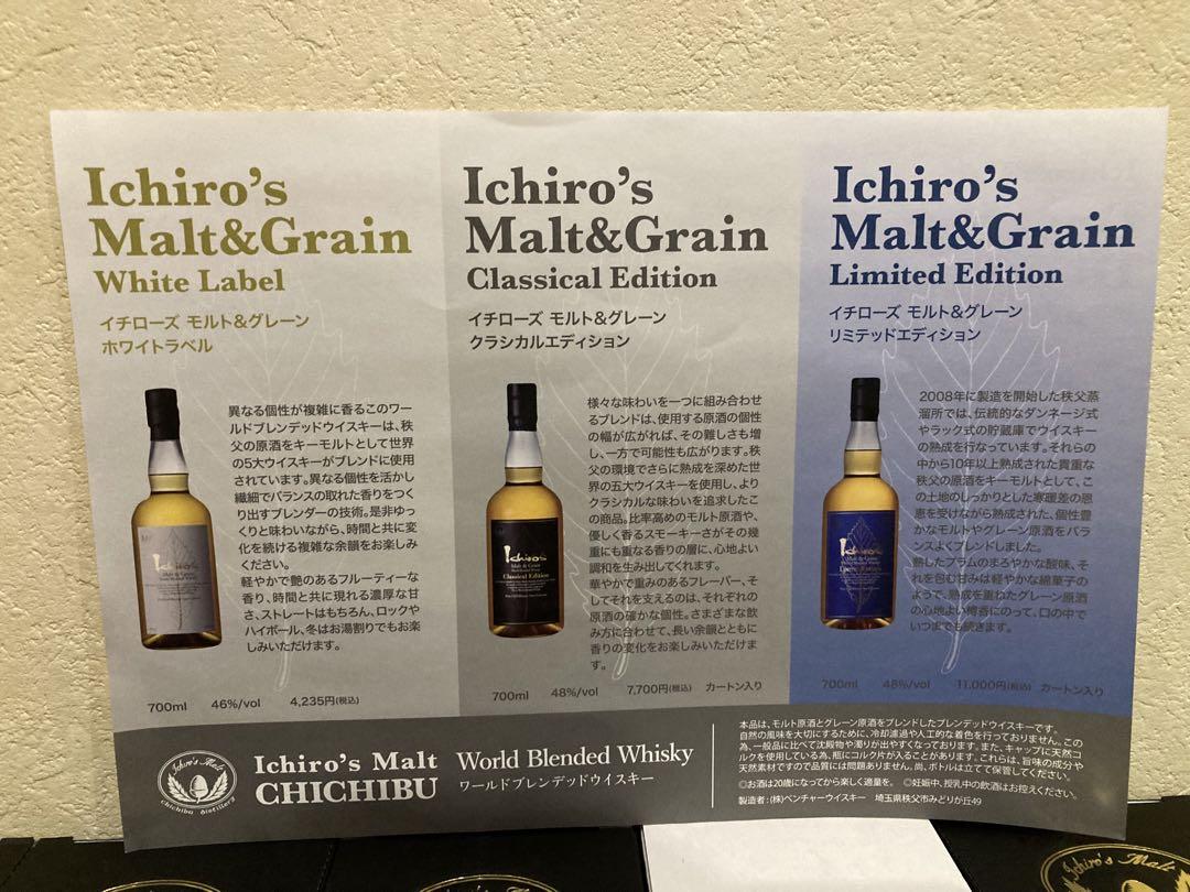※領収書発行※ イチローズモルト 6本セット 貴重な蒸留所限定リーフレット付新品