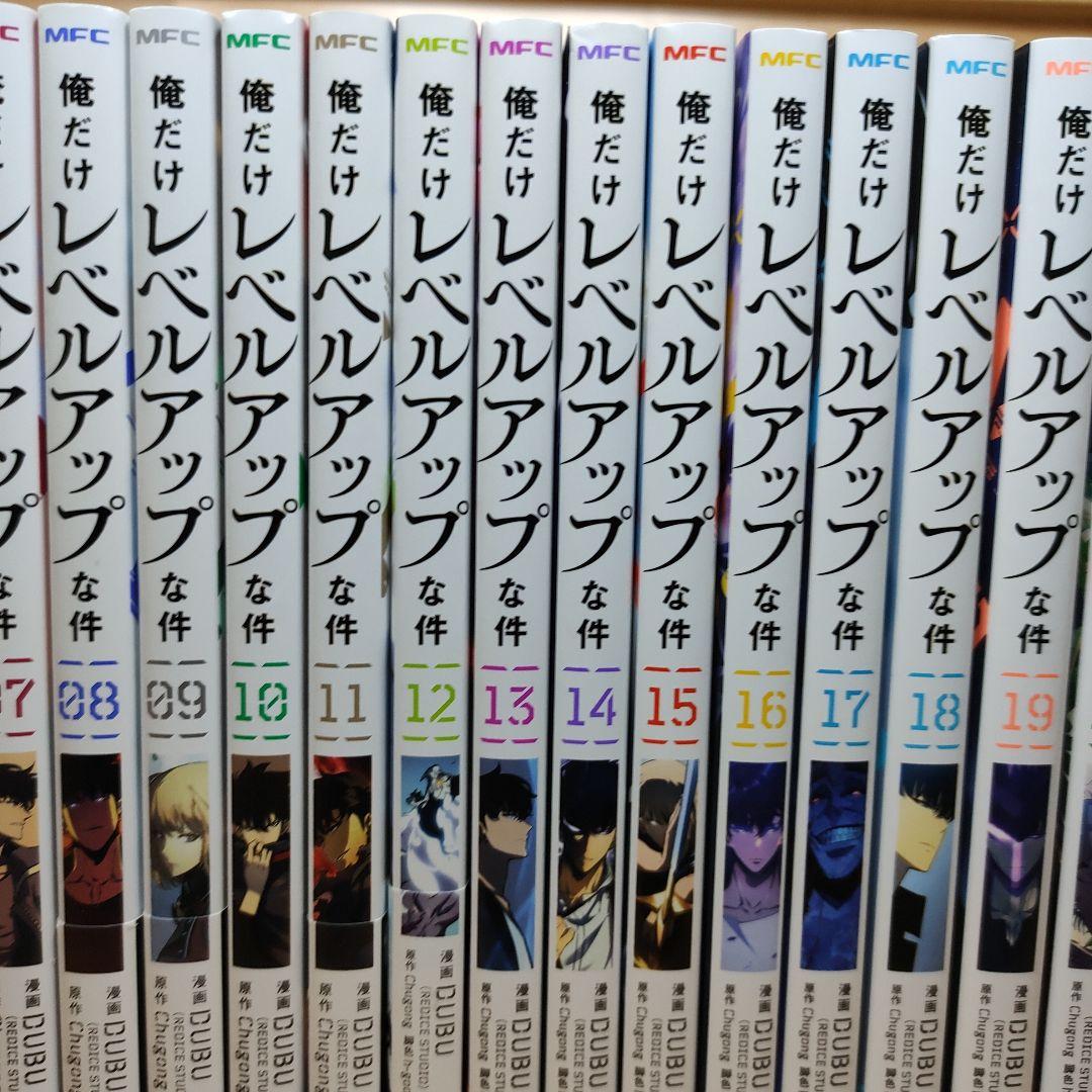 中古 俺だけレベルアップな件 1〜22巻 全巻 中古 俺だけレベルアップな件 1〜22巻 全巻