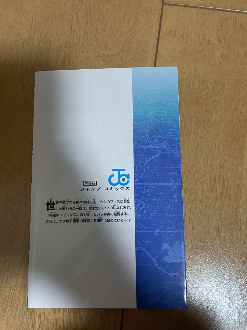 ワンピース 41-109巻