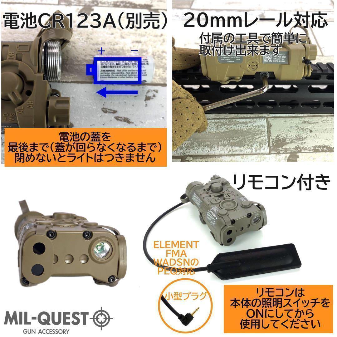 NGALタイプ 樹脂製 LEDライト搭載 20mmレール対応 DE 077