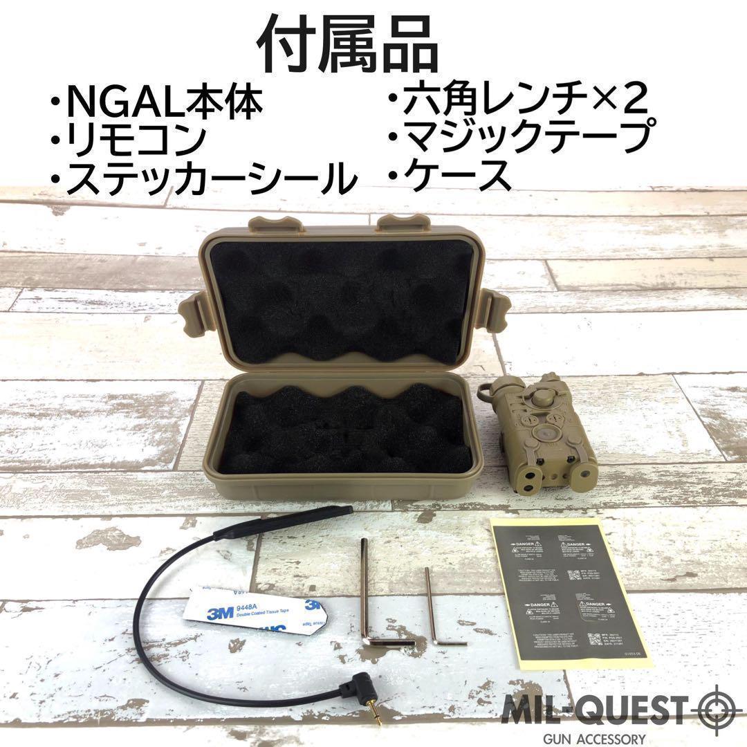 NGALタイプ 樹脂製 LEDライト搭載 20mmレール対応 DE 077