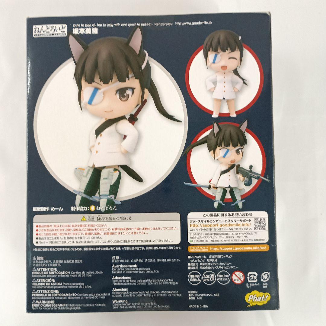 Amazon.co.jp: ねんどろいど ストライクウィッチーズ2 坂本美緒