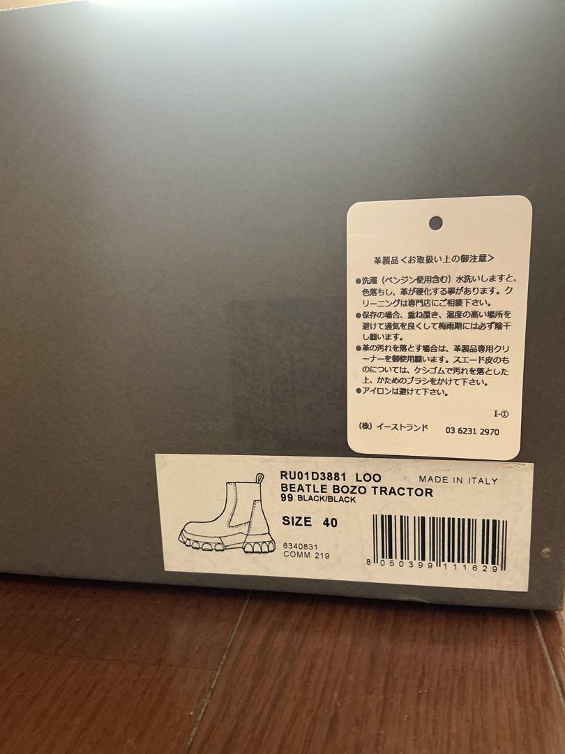 靴 Rick Owens Lido Beatle Bozo Tractor ss24