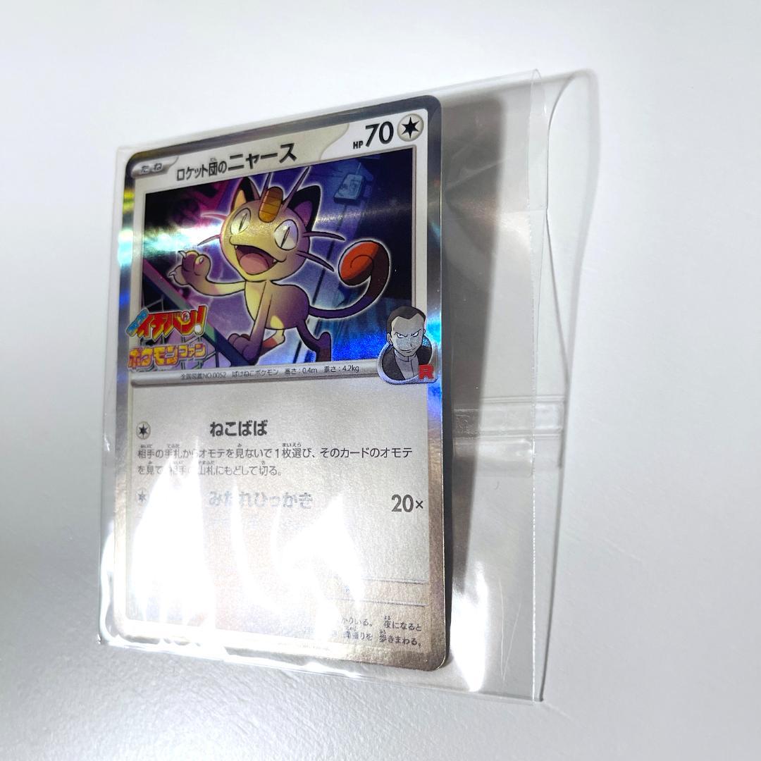 即日発送！プロモカード ロケット団のニャース ポケモンカード