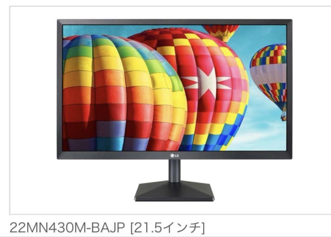 LG モニター ディスプレイ 22MN430H-B 21.5インチ 未使用