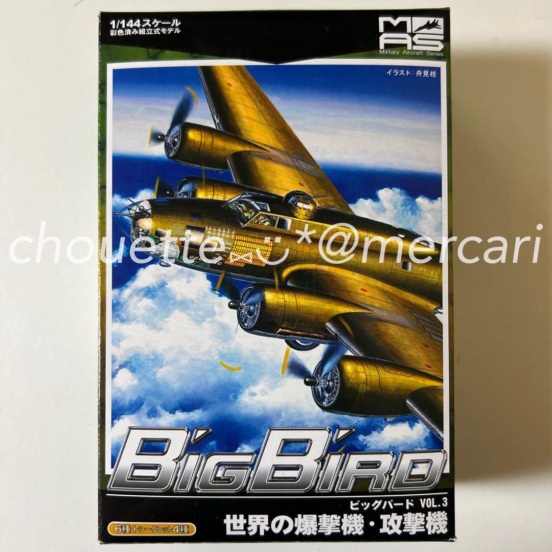カフェレオ 1/144 BIG BIRD vol.3 全6種セット ビッグバード カフェレオ 1/144 BIG BIRD vol.3 全6種セット ビッグバード
