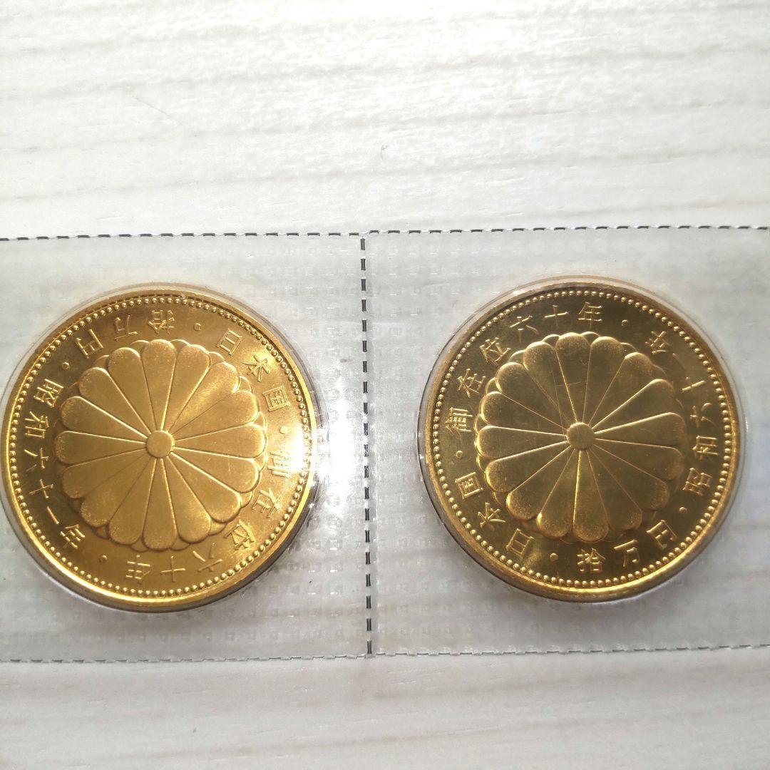 御在位60年記念硬貨 2枚組