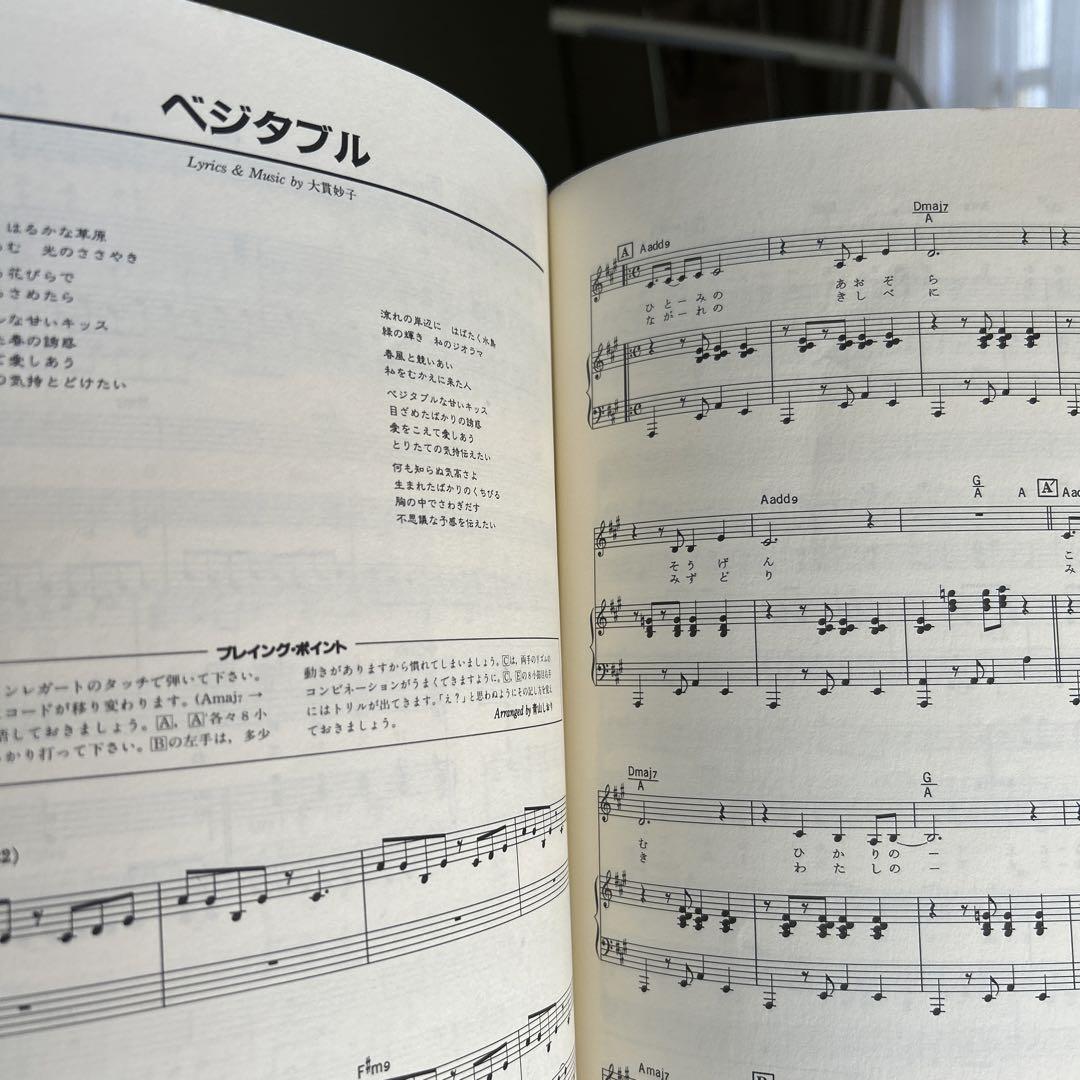 大貫妙子　ピアノ弾き語り集
