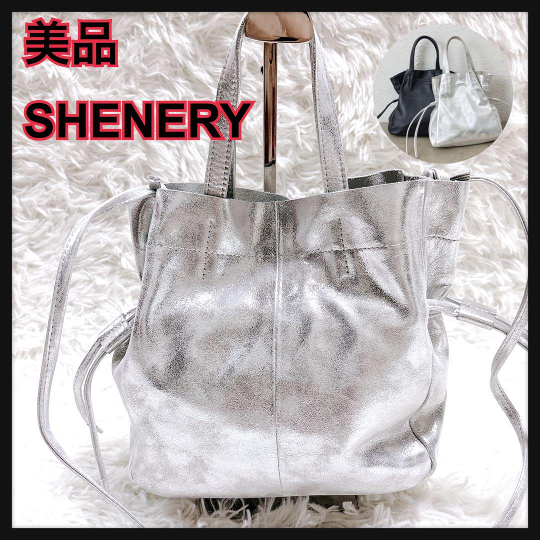 人気　シーナリー　2way レザー ショルダーバック　シルバー　SHENERY