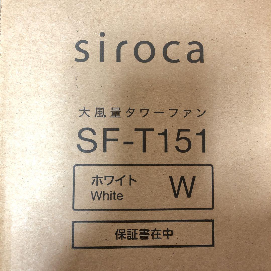 タワーファン SF-T151