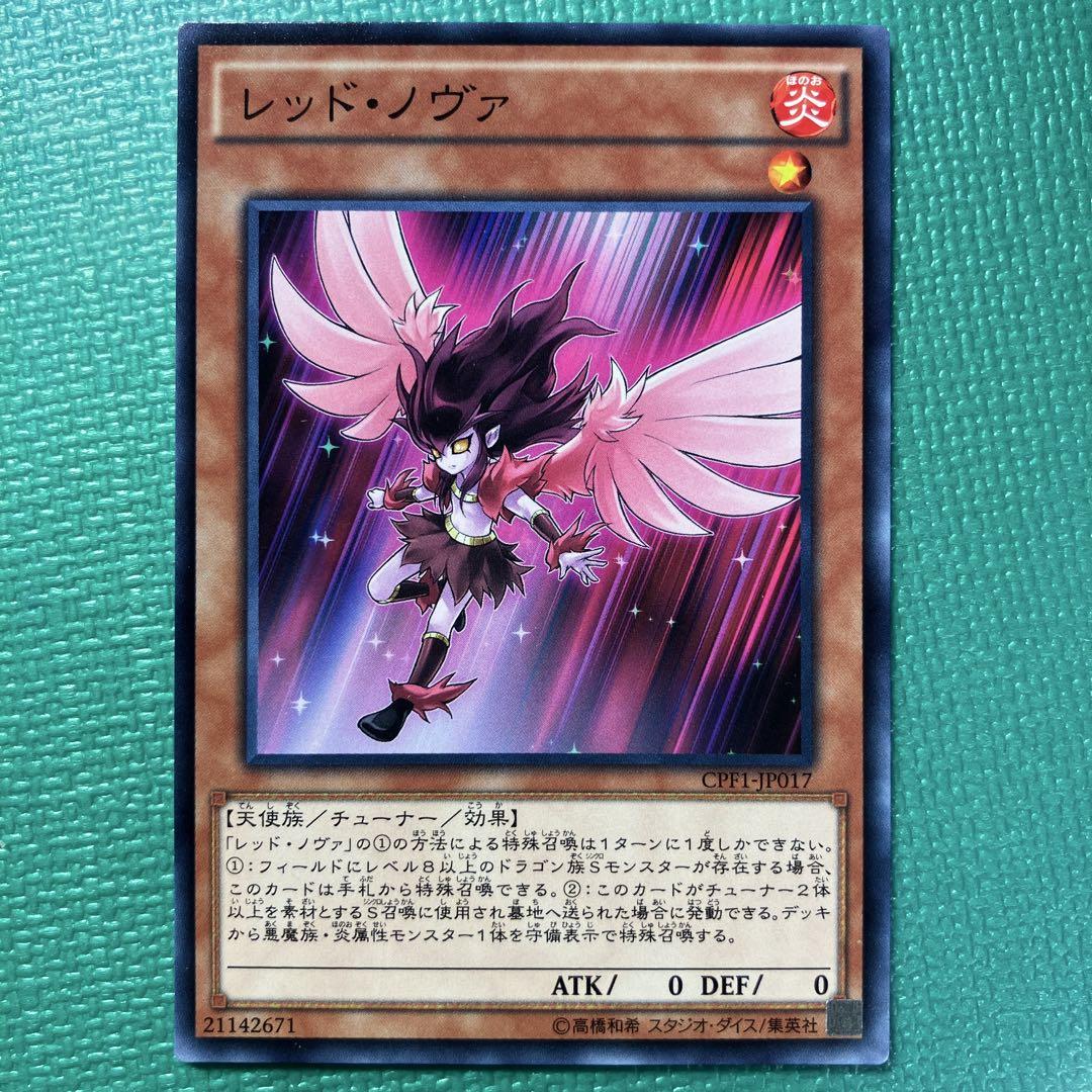 遊戯王　レッドノヴァ　20枚 遊戯王 レッド・ノヴァ20 - メルカリ