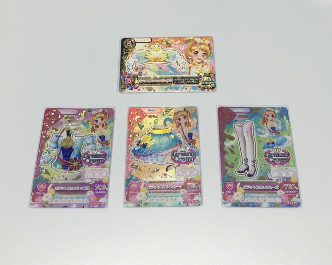 アイカツ！ オデットスワン コーデセット 大空あかり