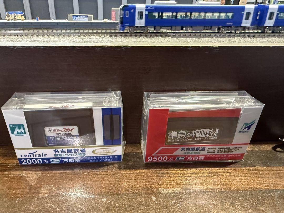 【新品 未開封】ミニミニ方向幕 名古屋鉄道 2点セット
