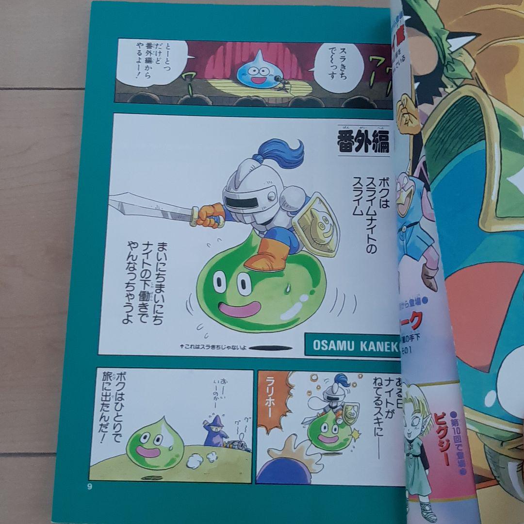 美品 スライム冒険記 1 3巻 かねこ統 メルカリ 美品 スライム冒険記 1 3巻 かねこ統 メルカリ