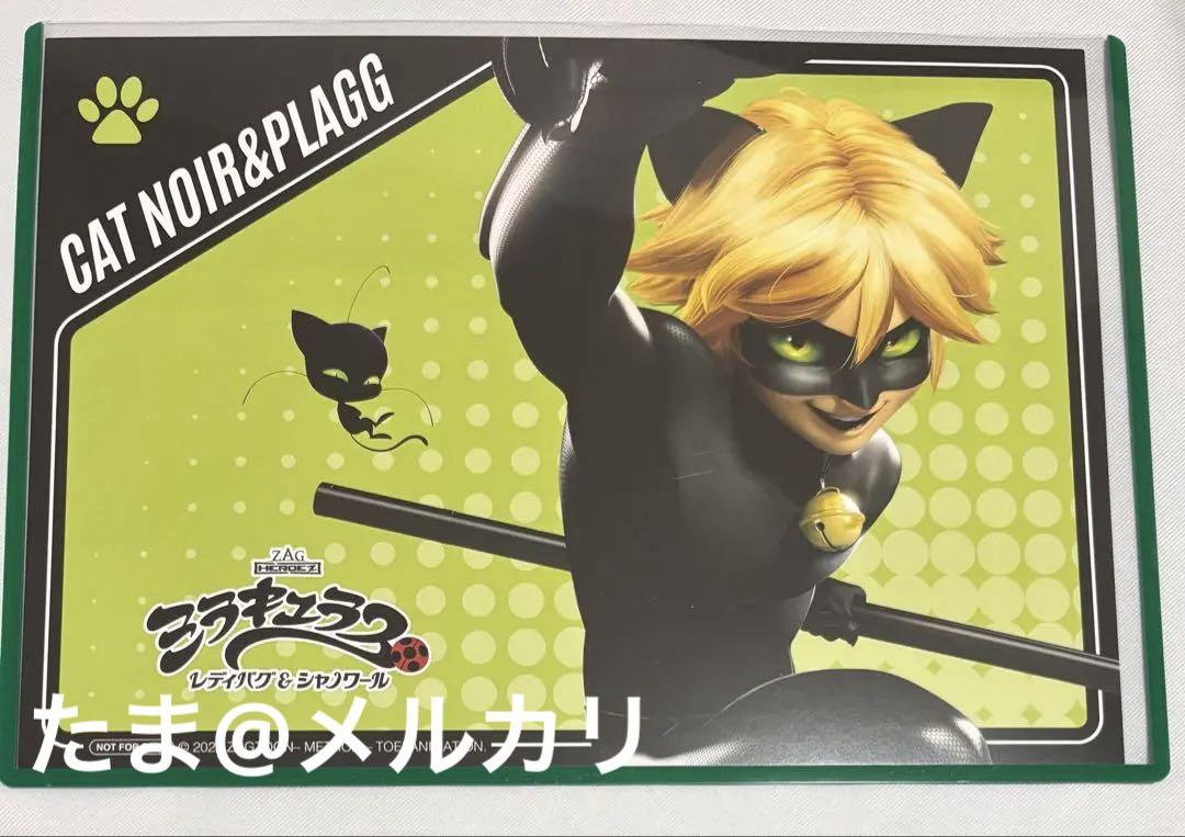 【ミラキュラス】シャノワール コラボカフェ本舗 特典 ランチョンマット